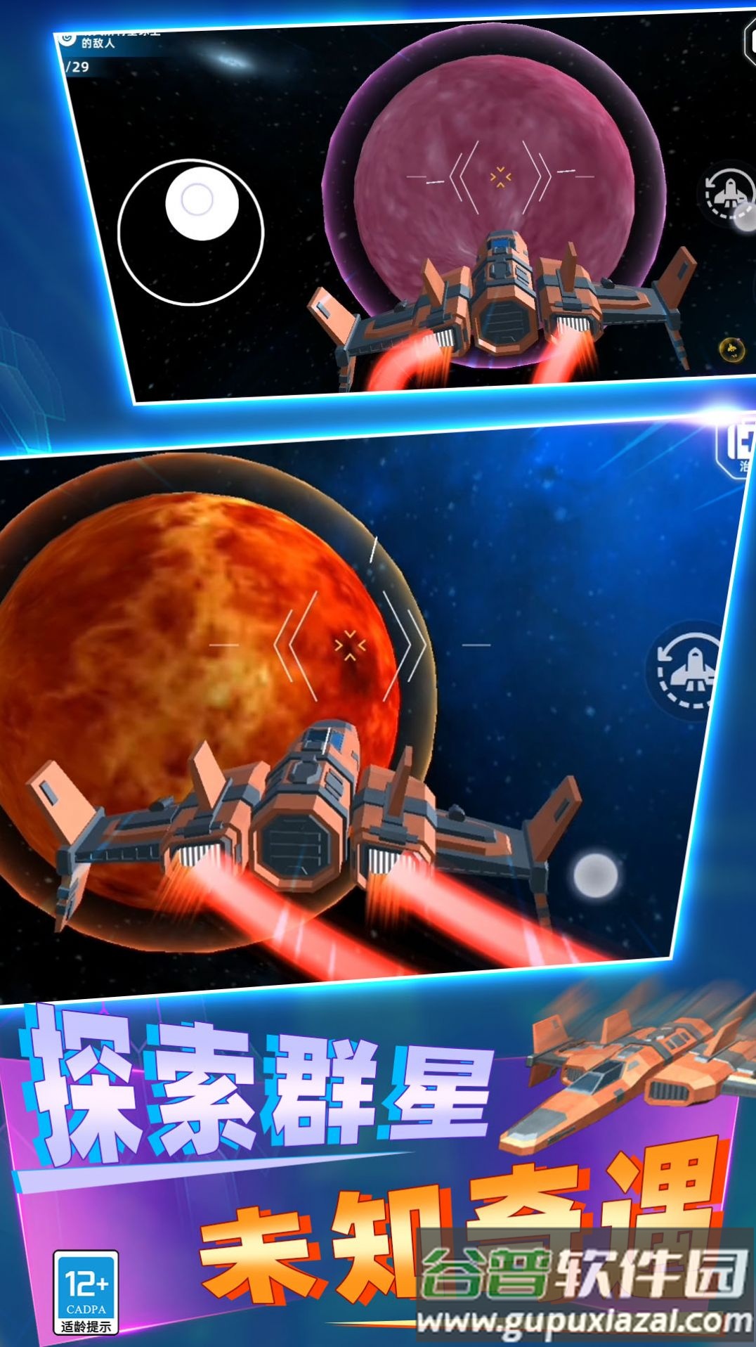 后室盖瑞模组完整版下载安装截图3