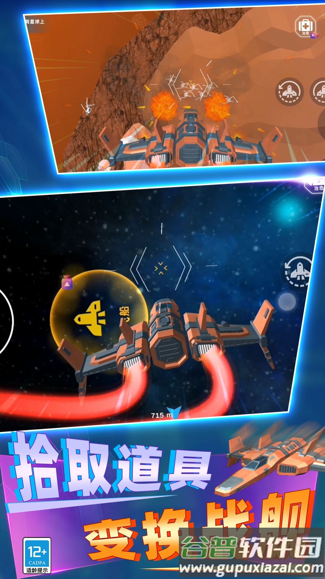 后室盖瑞模组完整版下载安装截图4