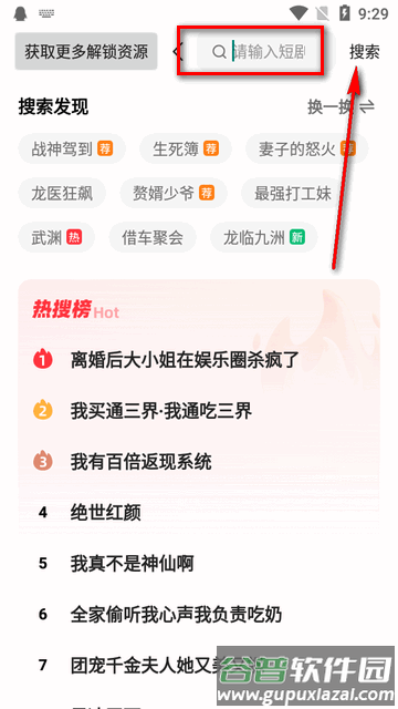 火柴短剧app高级版 火柴短剧app高级版