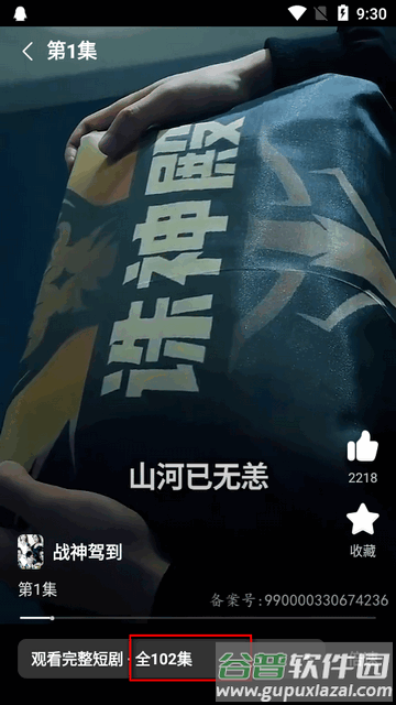 火柴短剧app高级版 火柴短剧app高级版