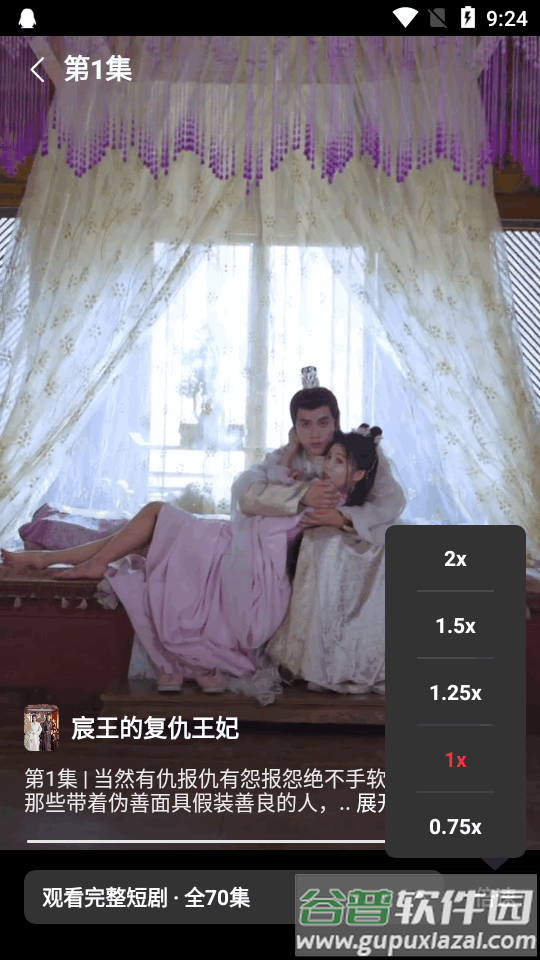 火柴短剧app高级版截图3