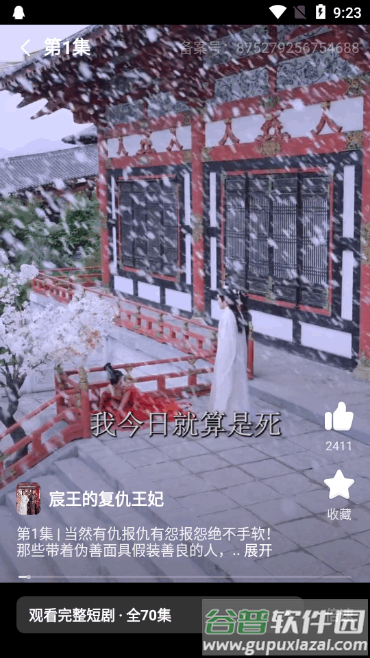 火柴短剧app高级版截图5