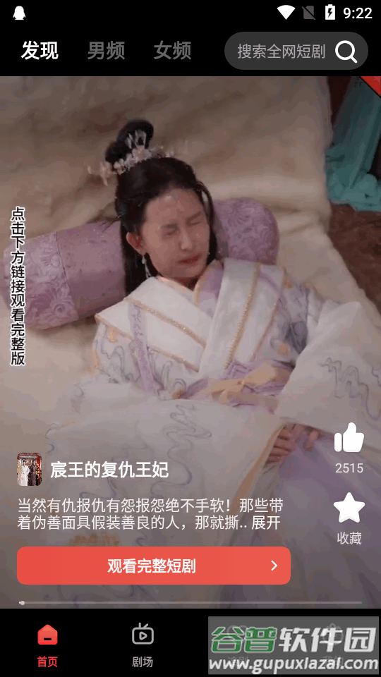 火柴短剧app高级版截图6