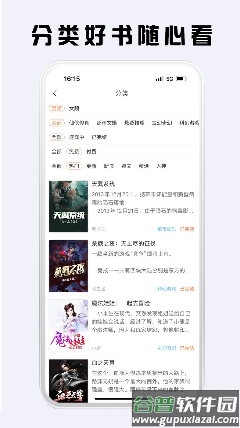 看豆小说APP截图4