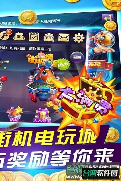 鱼丸深海狂鲨单机破解版截图1