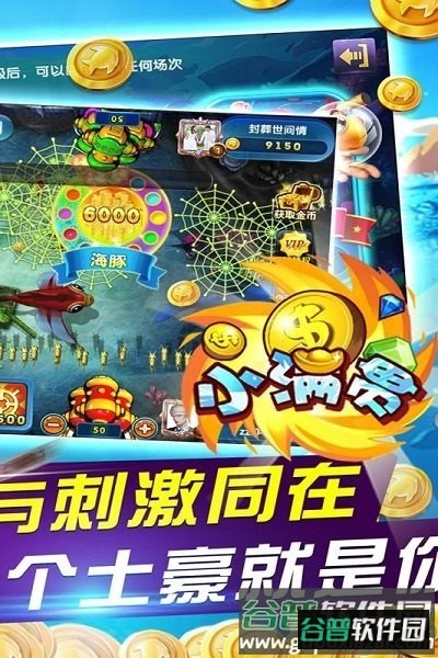 鱼丸深海狂鲨单机破解版截图4