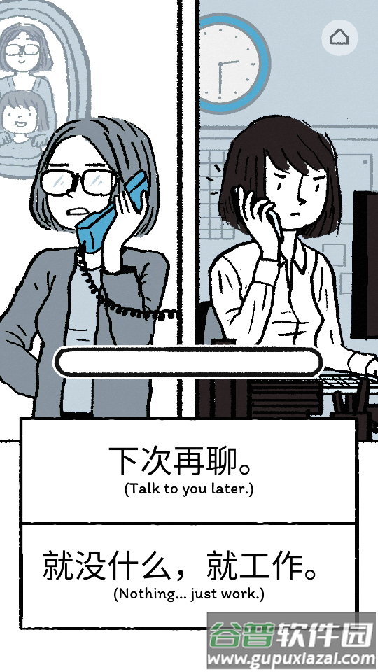 弗洛伦斯Florence全解锁版, 弗洛伦斯Florence全解锁版