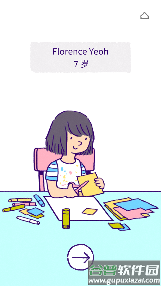 弗洛伦斯Florence全解锁版截图1