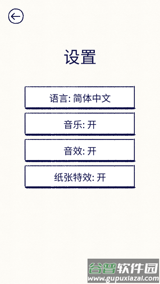 弗洛伦斯Florence全解锁版截图7