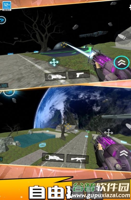 宇宙人射击英雄游戏截图1