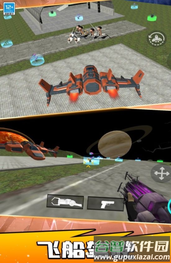 宇宙人射击英雄游戏截图2