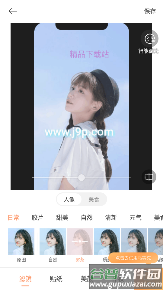 无他相机谷歌play下载截图2