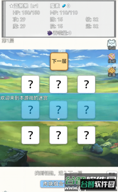 吞噬吧史莱姆游戏截图1