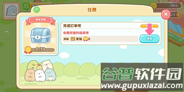 小仓农场无限金币钻石(Sumikko Farm)