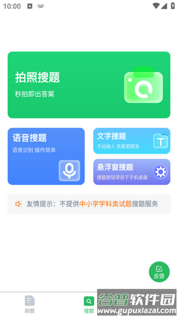 客运资格证题库app 客运资格证题库app