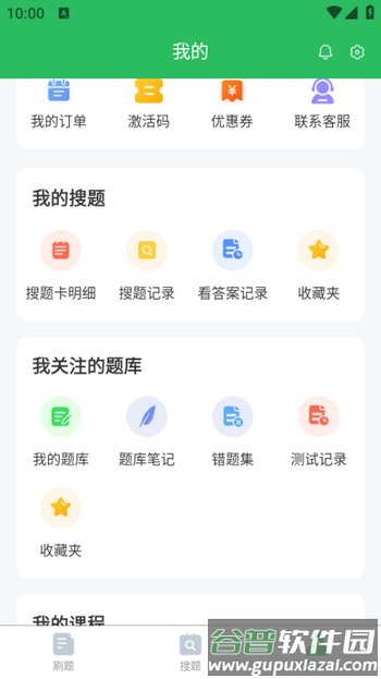 客运资格证题库app截图1