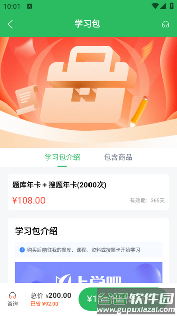 客运资格证题库app截图4