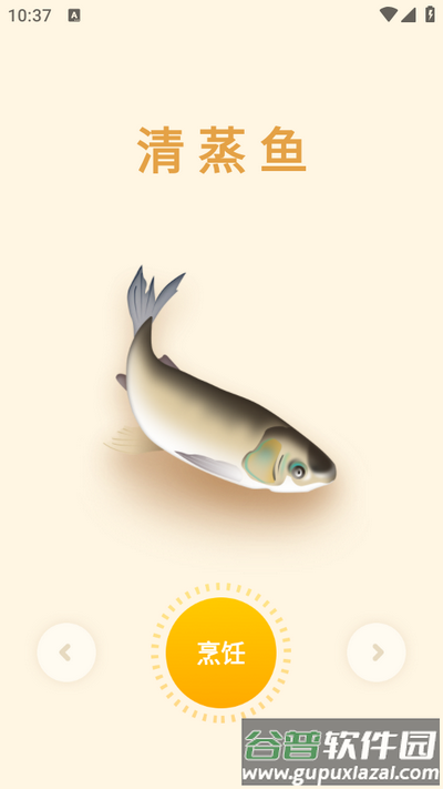 煮蛋计时器app 煮蛋计时器app