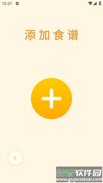 煮蛋计时器app 煮蛋计时器app