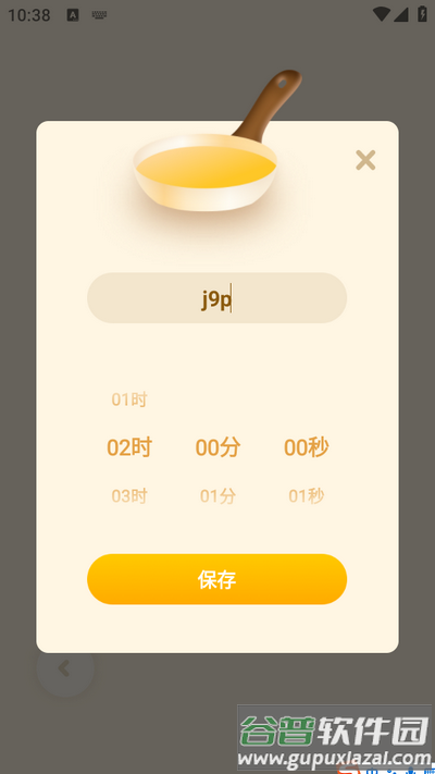 煮蛋计时器app 煮蛋计时器app