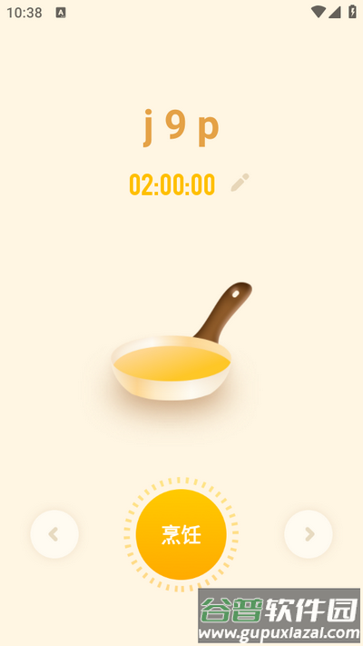 煮蛋计时器app截图2