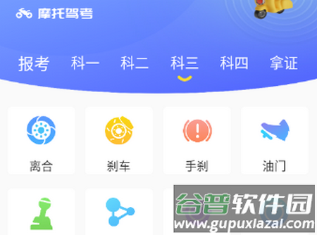 摩托吧app 摩托吧app