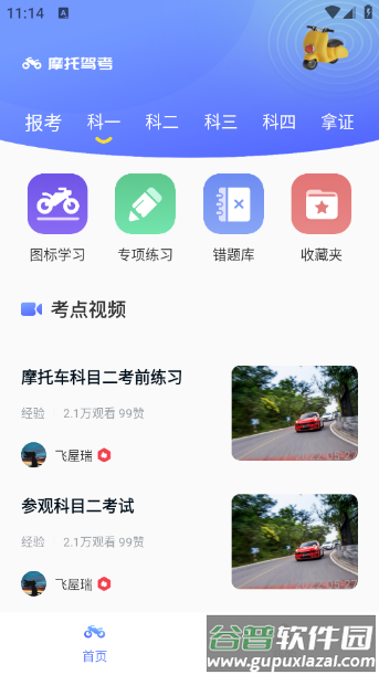 摩托吧app 摩托吧app