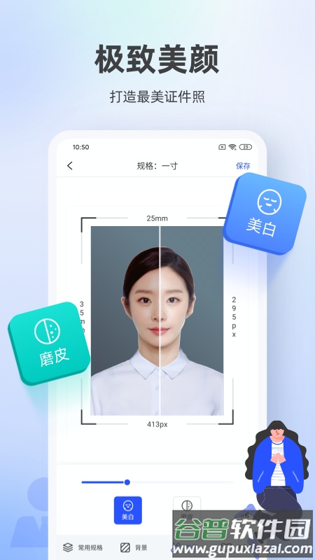 证件照相馆app截图1