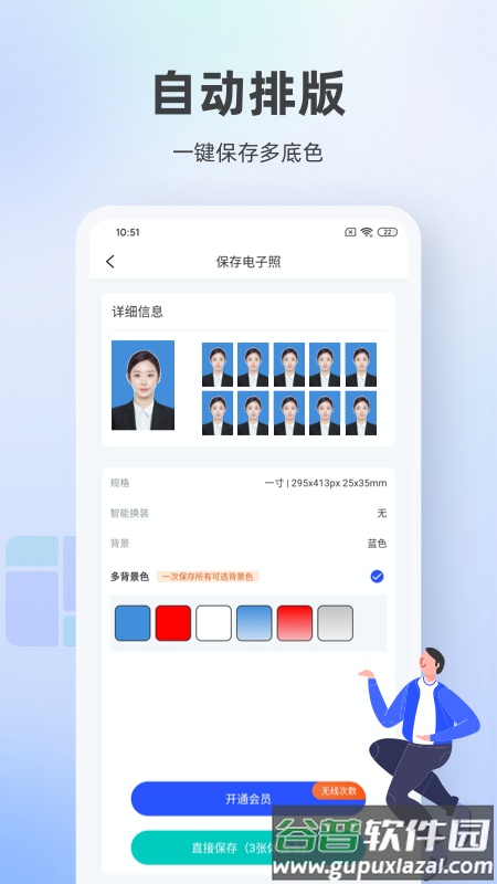 证件照相馆app截图3