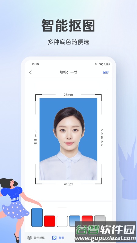证件照相馆app截图4
