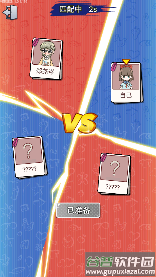 宿管来了手游截图3