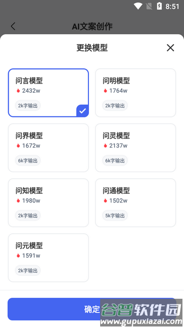 AI写作助手app手机版