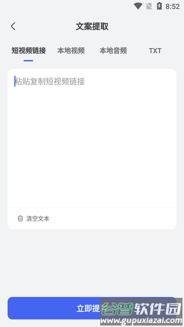 AI写作助手app手机版