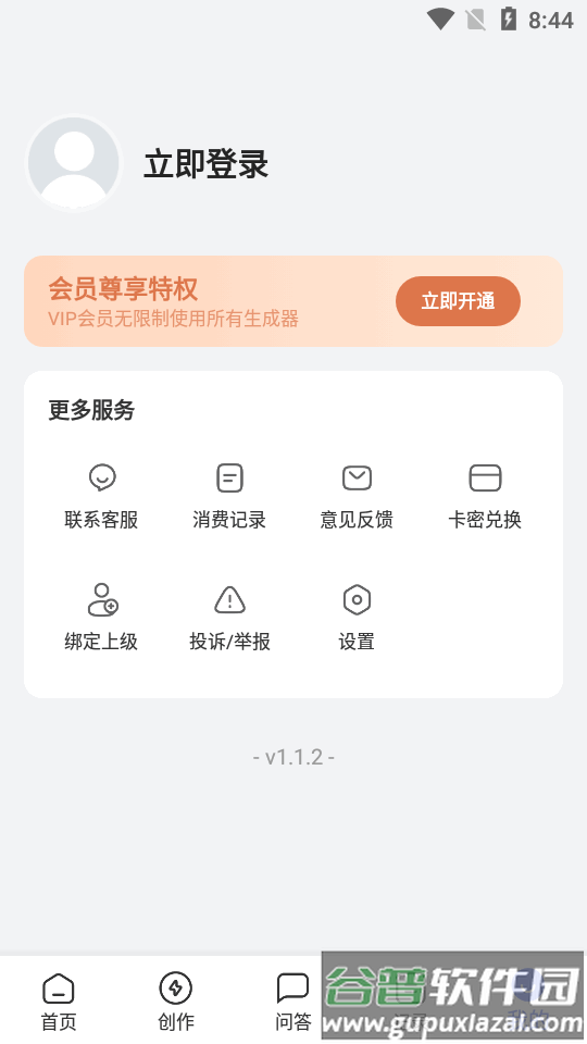 AI写作助手app手机版截图2