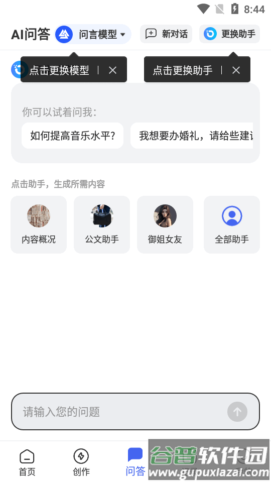 AI写作助手app手机版截图3