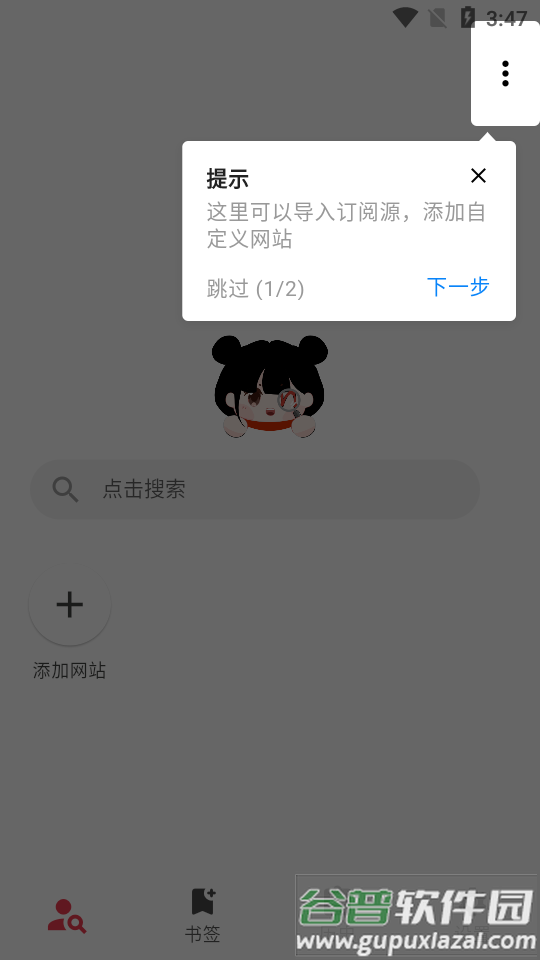 你搜app最新版