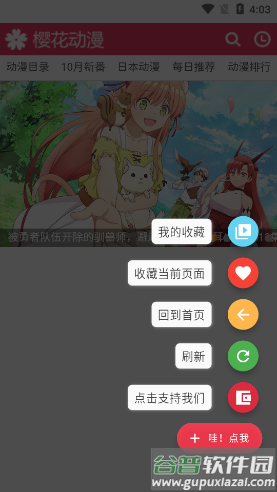 你搜app最新版截图1