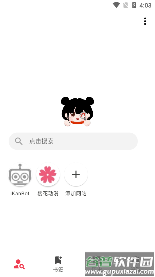 你搜app最新版截图2