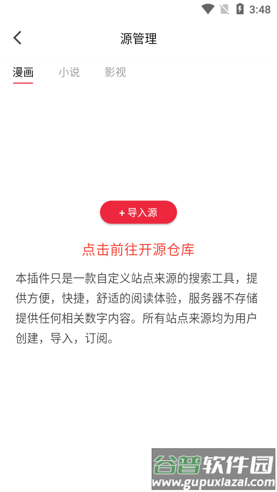 你搜app最新版截图4