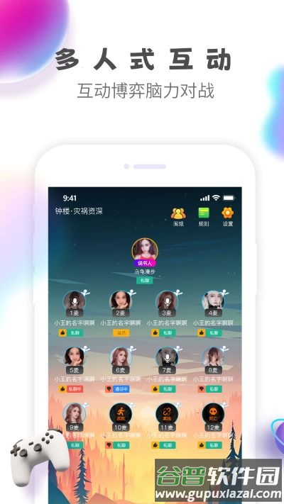 萌小探app截图4