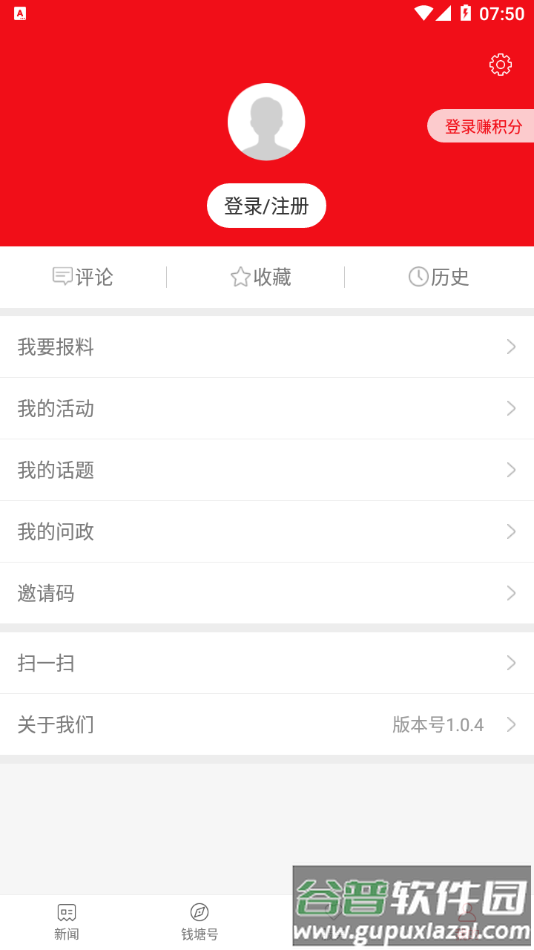 钱塘发布app下载安装截图4