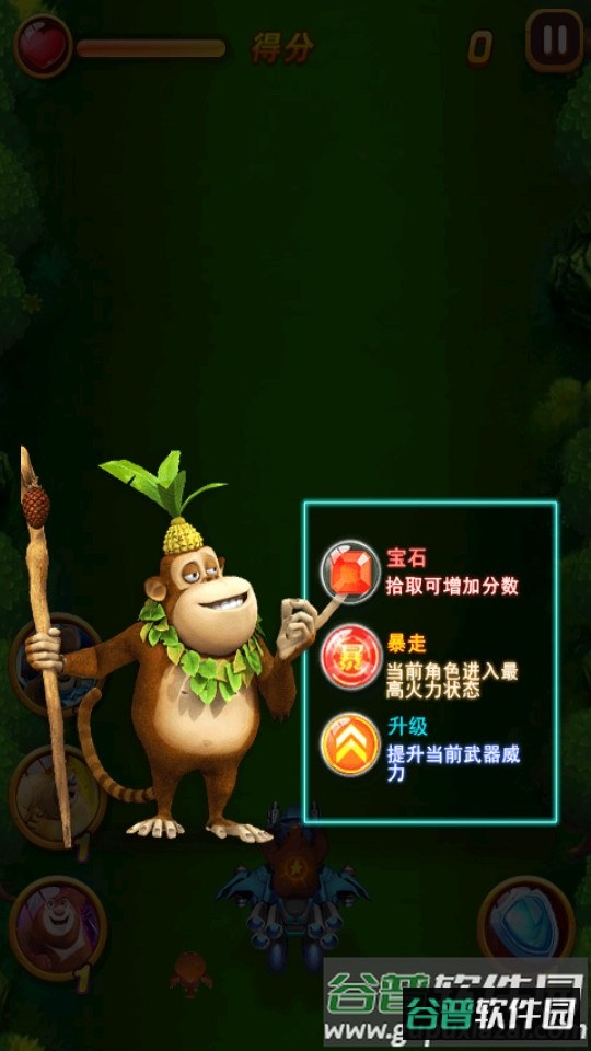 熊出没之丛林大战2手游截图2