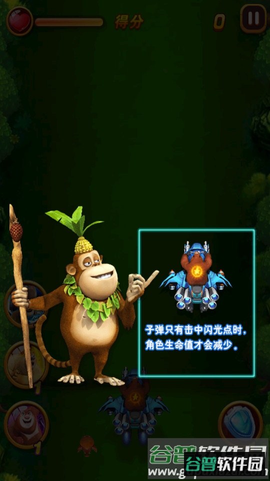 熊出没之丛林大战2手游截图3