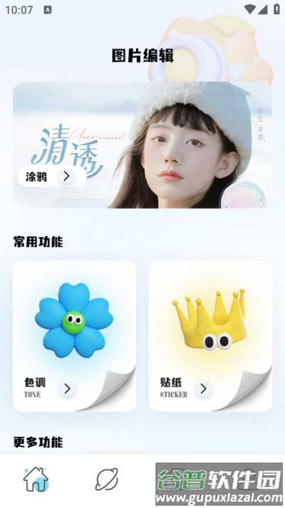 七彩秀app截图1