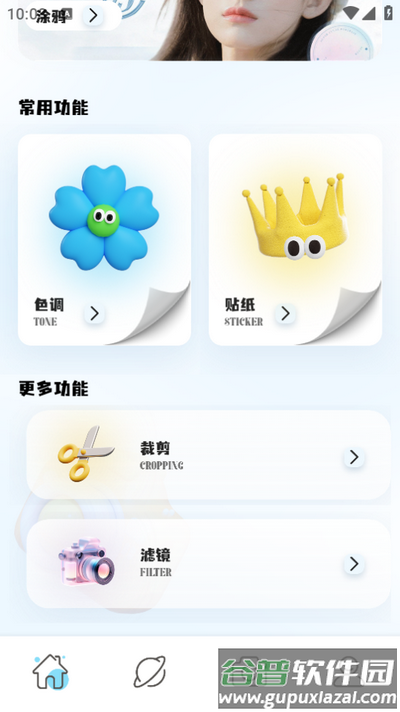 七彩秀app截图4