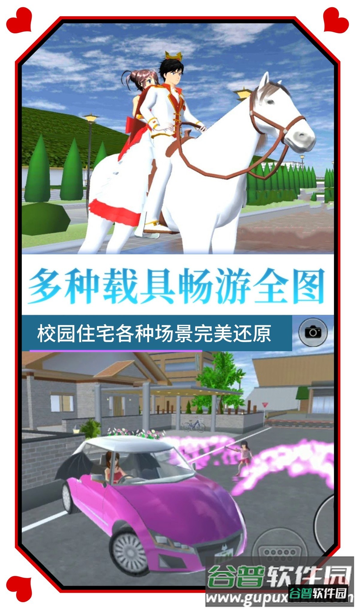 樱花校园女生物语