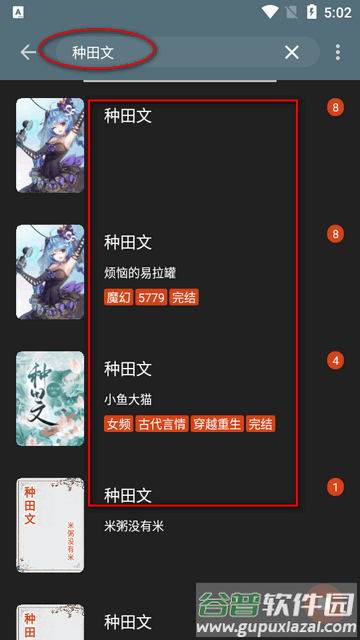 书荒阁app最新版