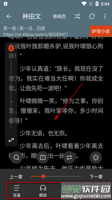 书荒阁app最新版