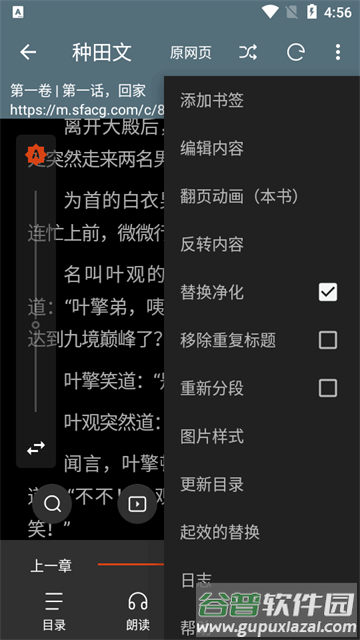 书荒阁app最新版