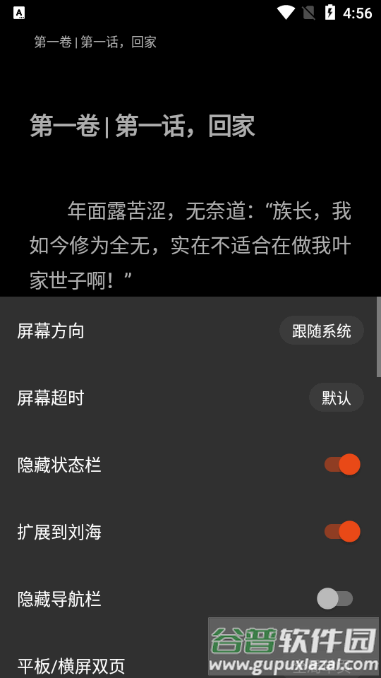 书荒阁app最新版截图2